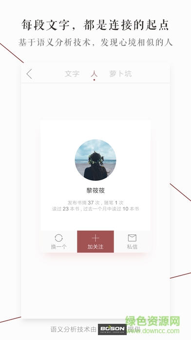 萝卜书摘 萝卜书摘