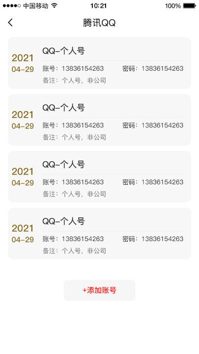 IMG管理系统