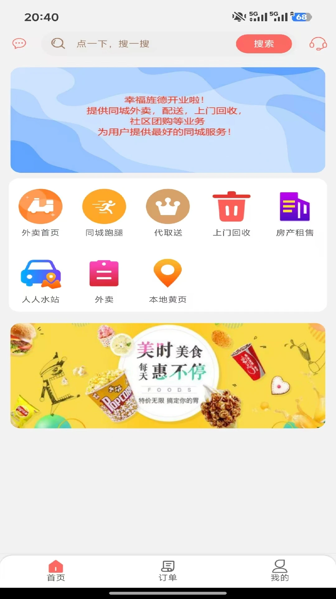 幸福旌德