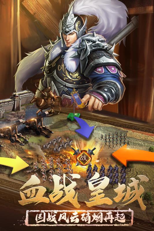 正统三国最新版 正统三国最新版