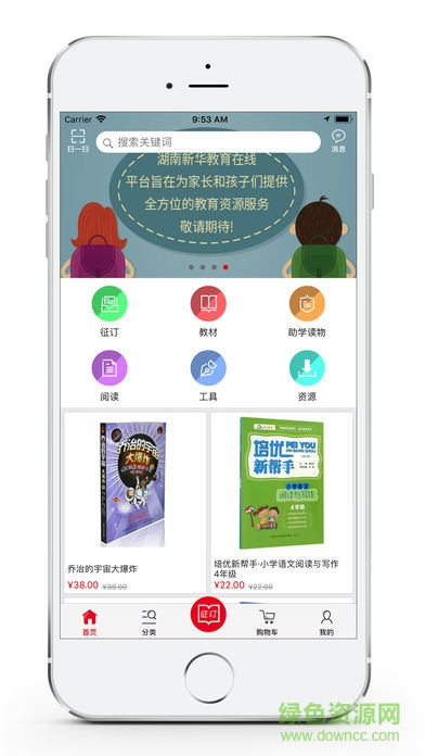 阅达教育app苹果版