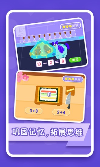 幼小数学