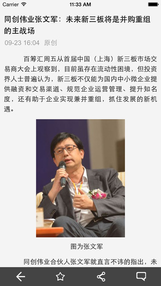 亚当财经