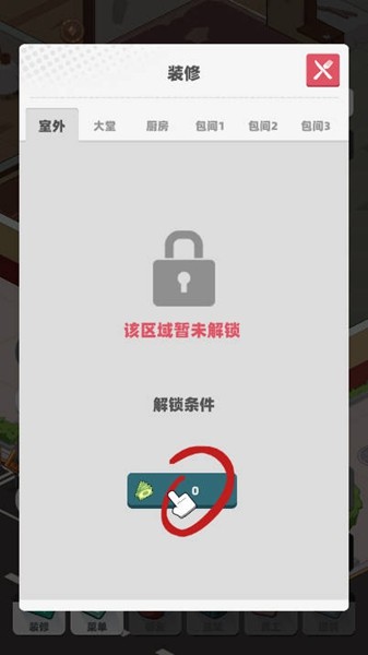 中餐厅免广告版 v1.3.0