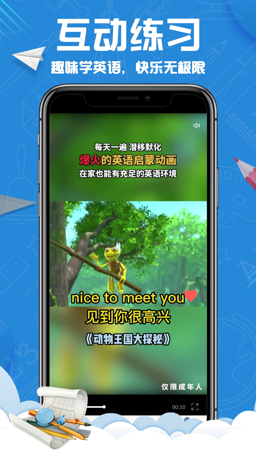 英语王国