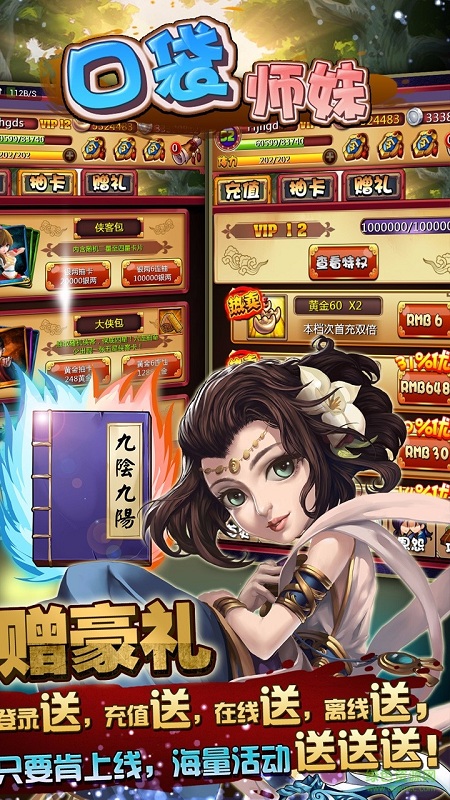 口袋师妹 口袋师妹