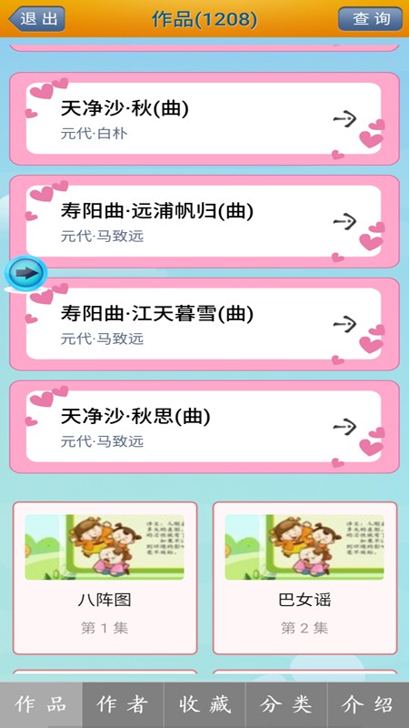 宝宝唐诗三百首 宝宝唐诗三百首