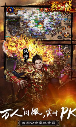 烈火屠龙-刀刀爆充值 烈火屠龙-刀刀爆充值