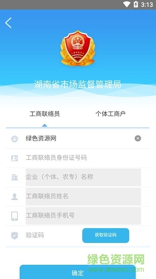 湖南企业年报