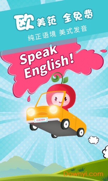 樱桃少儿英语
