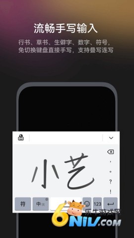 小艺输入法