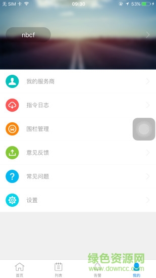 途强在线苹果手机客户端 途强在线苹果手机客户端