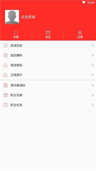 头条河池(新闻资讯阅读软件) v4.1.5 安卓版 头条河池(新闻资讯阅读软件) v4.1.5 安卓版