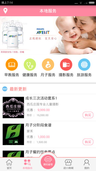 贝儿天地 贝儿天地