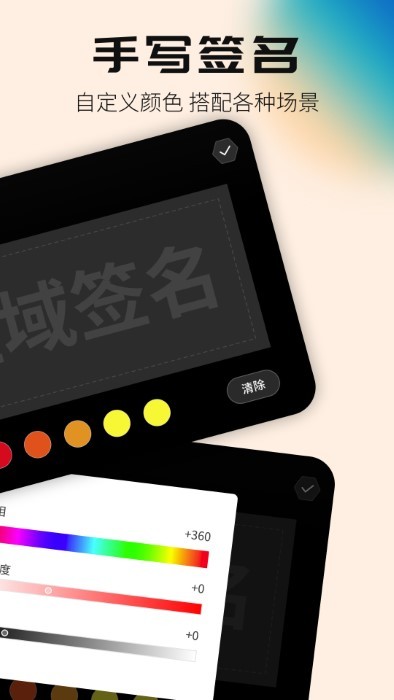 手机签名设计专家