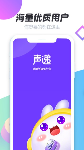 声递平台