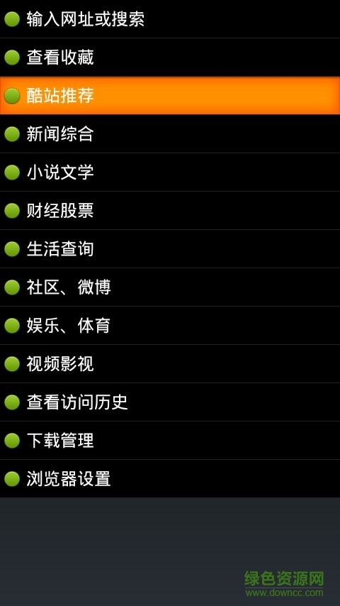 点明浏览器
