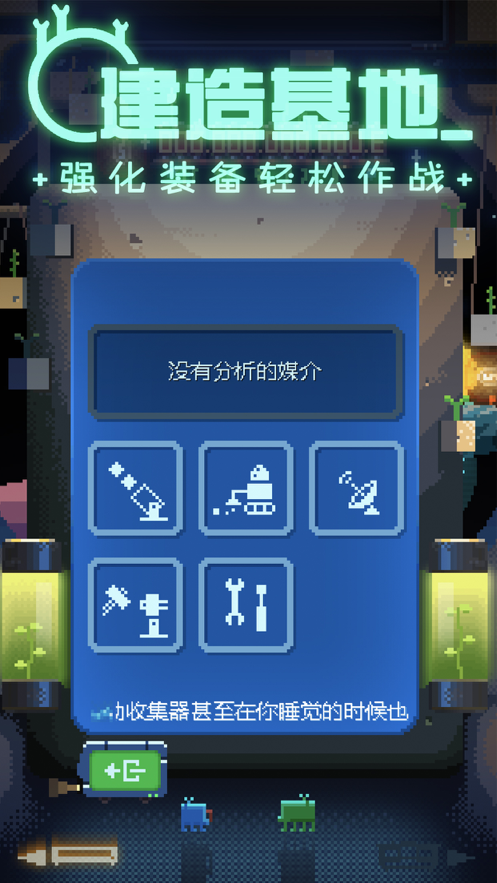 绿色星球