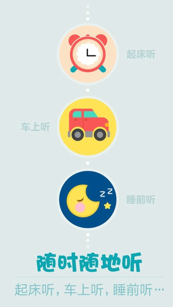 口袋故事-儿童睡前故事 口袋故事-儿童睡前故事