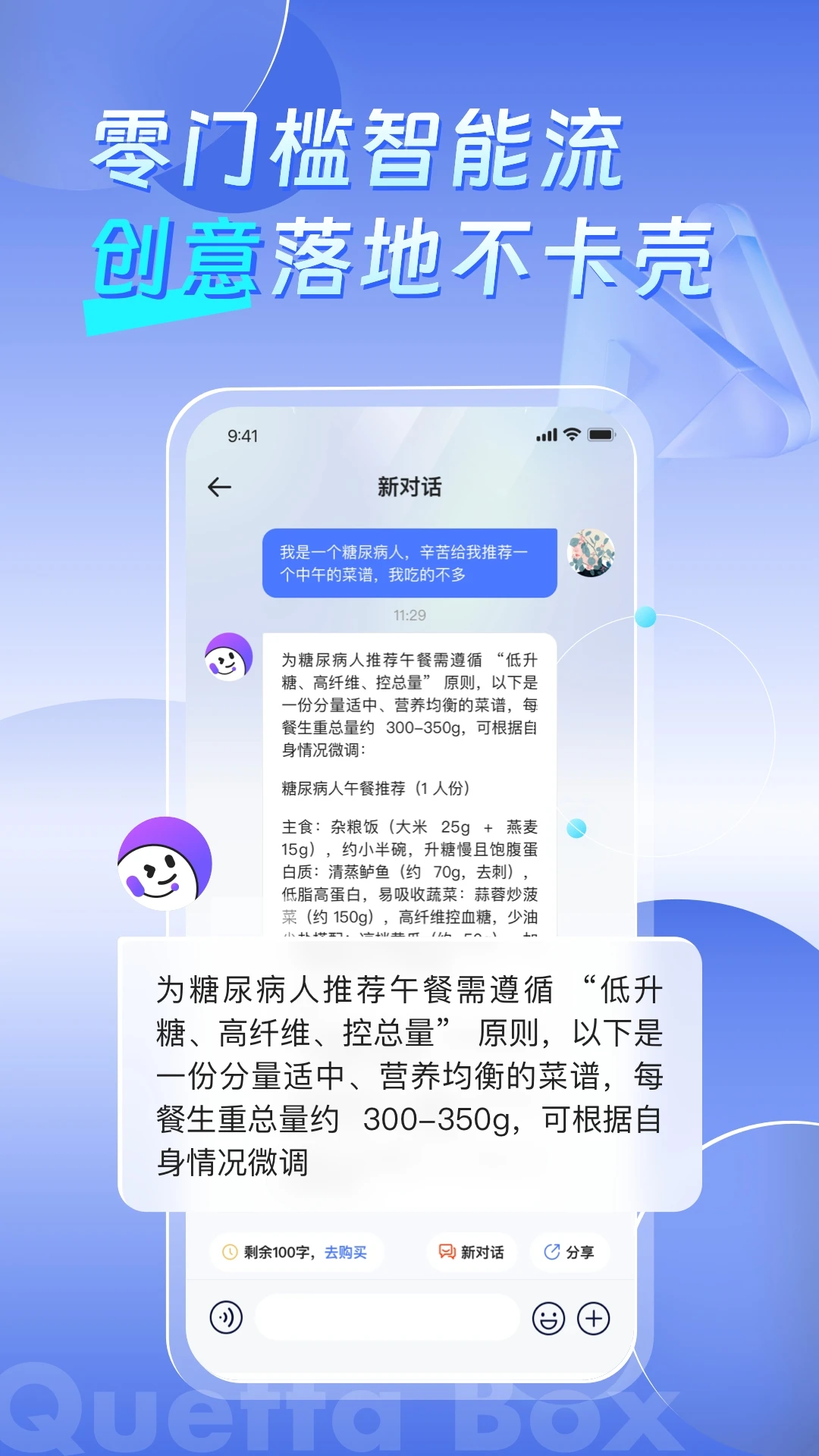 雀塔AI