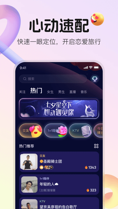 不夜星球