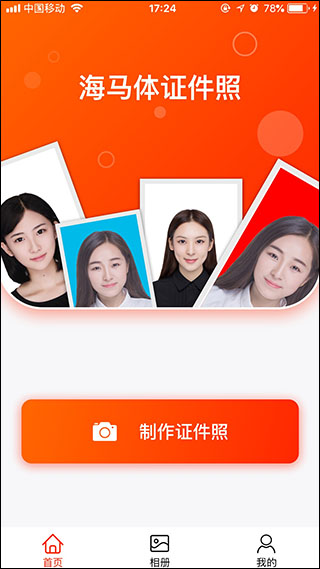 海马体证件照相机 海马体证件照相机