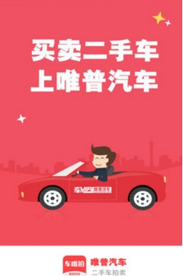 车唯拍 车唯拍