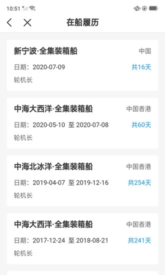 中远海运船员驿站