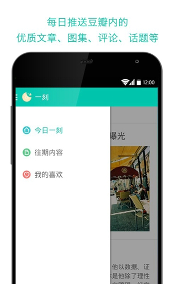 一刻