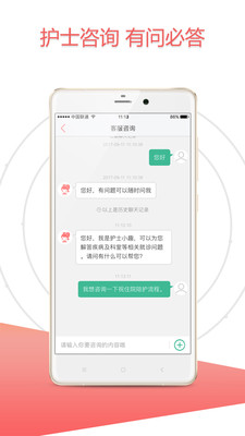 小趣好护士 小趣好护士