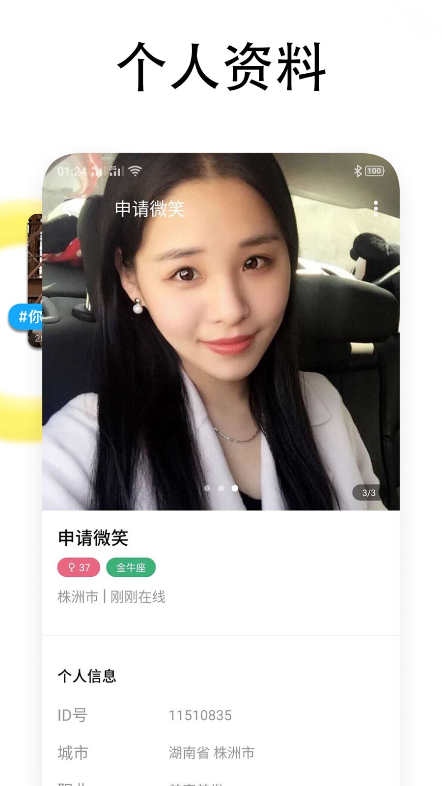 暖暖聊同城恋爱交友 暖暖聊同城恋爱交友