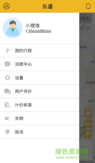 乐道 乐道