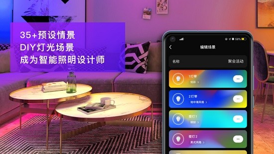 智慧家居照明控制系统 智慧家居照明控制系统