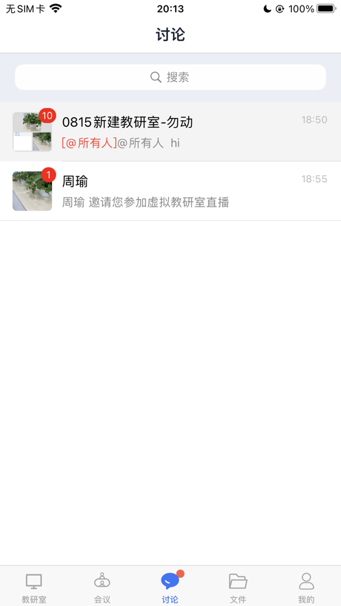 知谱教研
