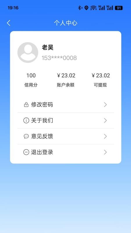 知乐骑手