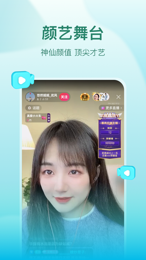 喜马拉雅直播app