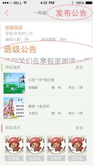 老师端