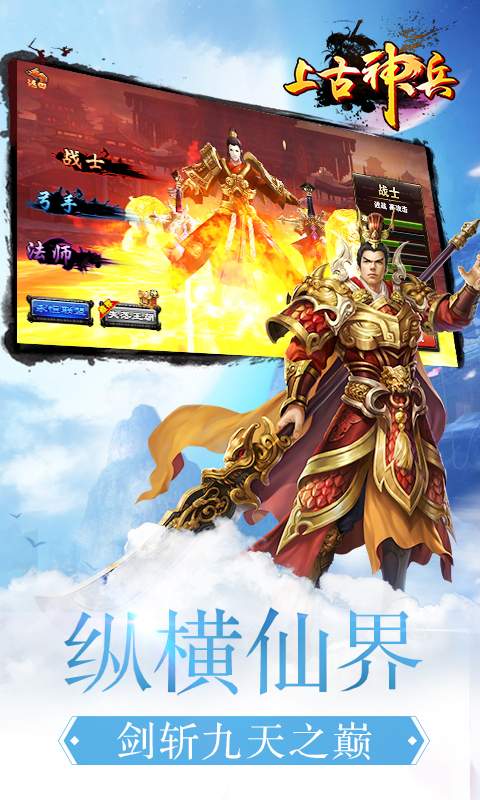 上古神兵