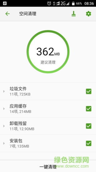 掌心管家电脑软件 掌心管家电脑软件