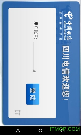 中国电信信手书手机苹果版