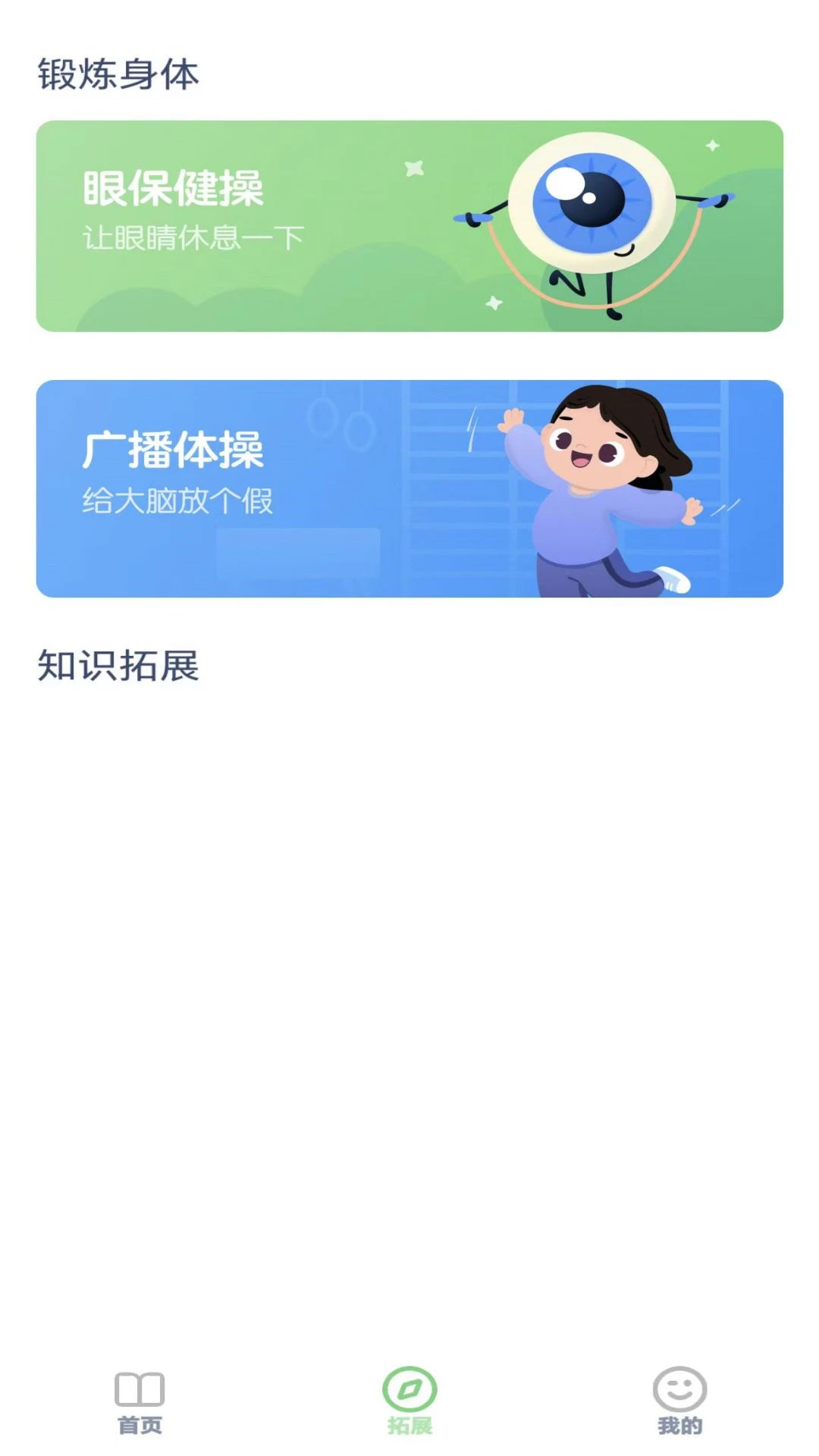 陕旅英语点读