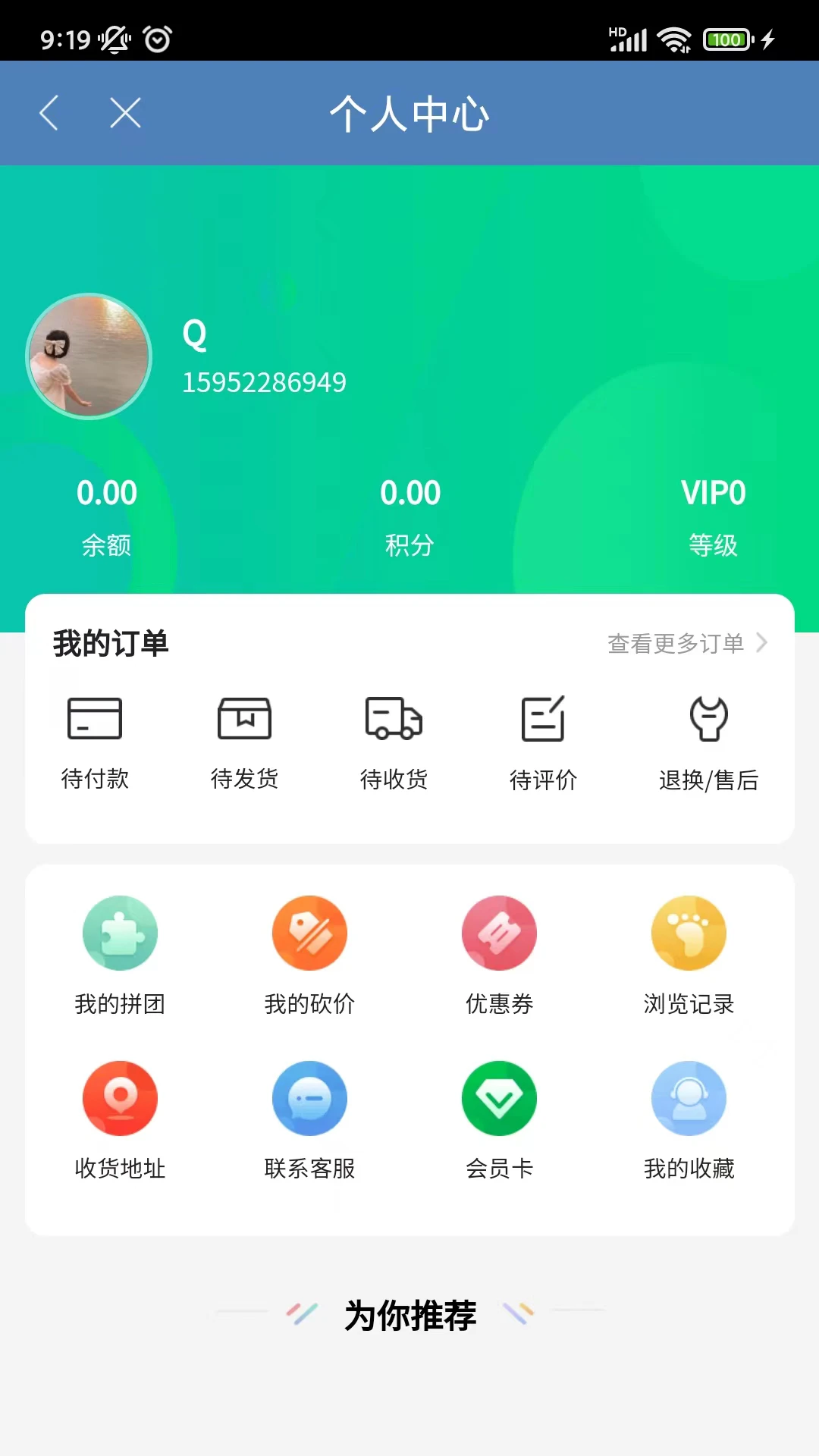 交控生活
