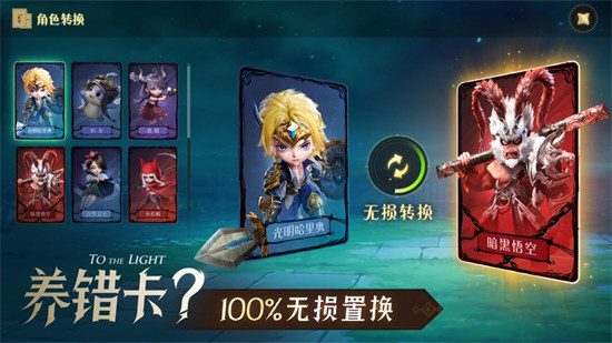 光明冒险ios版
