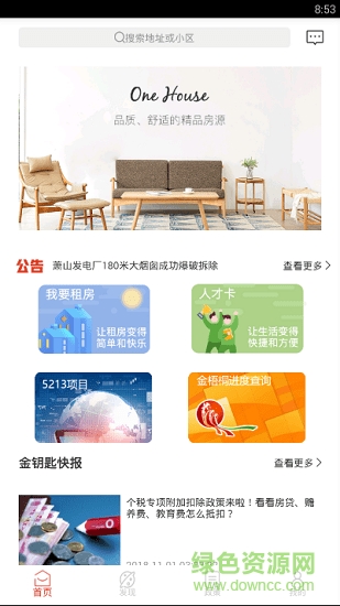 金钥匙人才之家