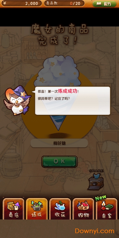 不可思议的杂货店