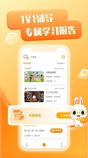 哈兔中文最新版