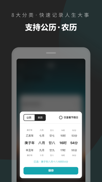 倒数日清单 安卓版v1.11401.5 倒数日清单 安卓版v1.11401.5