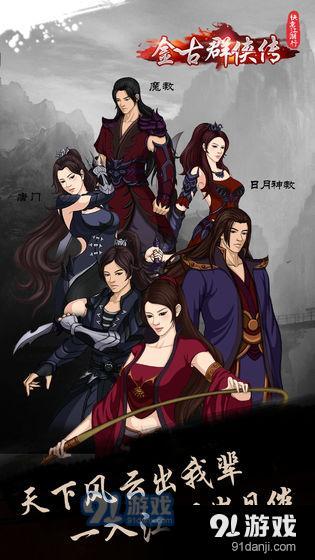 仙禁