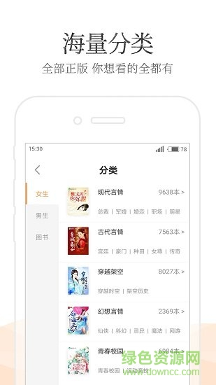 免费追小说