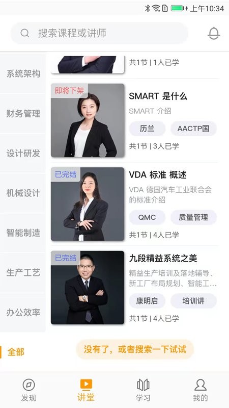 抽空学 安卓版v1.0.5